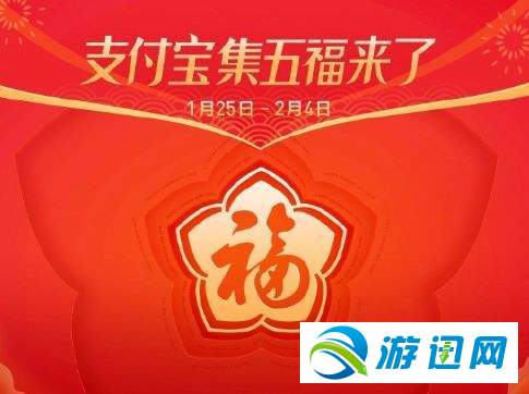 2019支付宝敬业福