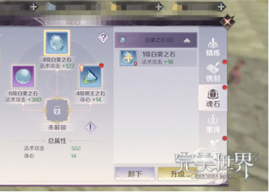 完美世界手游五大职业魂石选择推荐