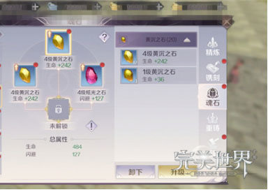 完美世界手游五大职业魂石选择推荐