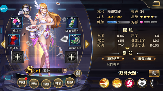 女神保卫战战斗力提升途径