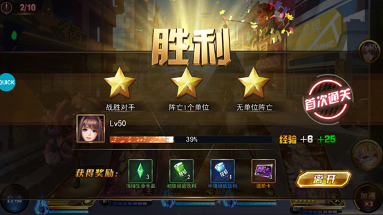 《女神保卫战》冒险系统介绍