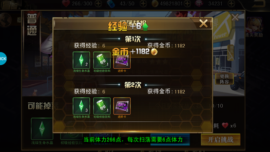 《女神保卫战》冒险系统介绍