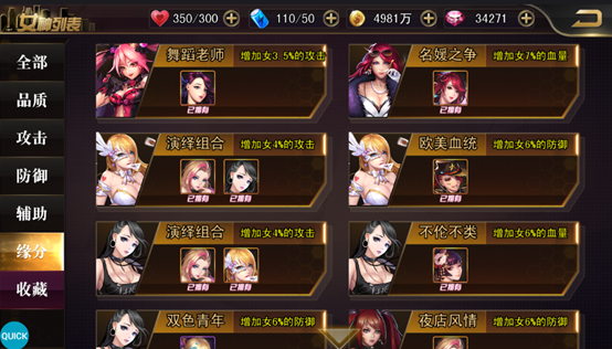 《女神保卫战》目标系统介绍