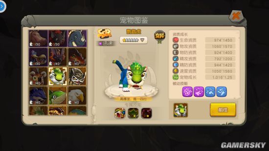 iefans手游