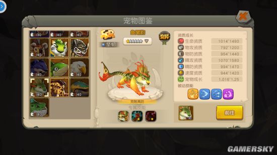 iefans手游