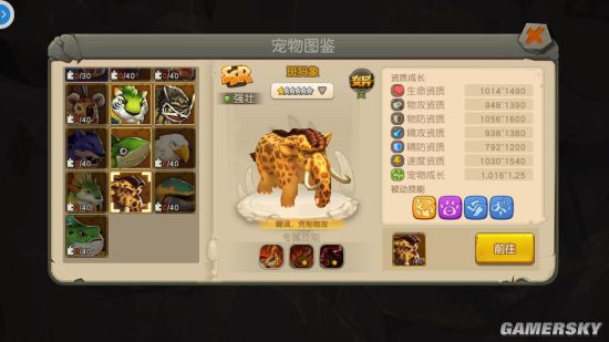 iefans手游