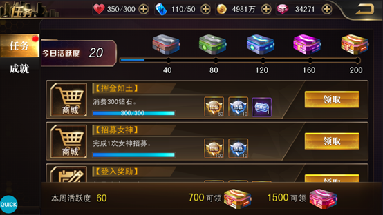 女神保卫战任务系统介绍