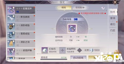 完美世界手游提升战力