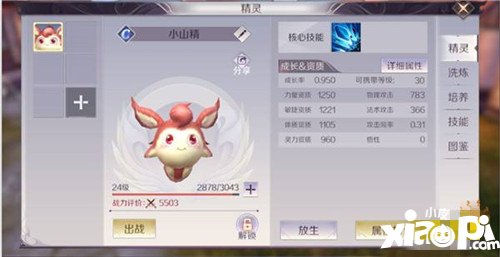 完美世界手游提升战力