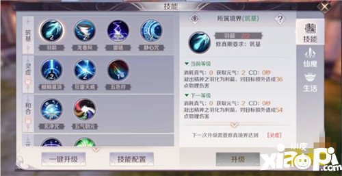 完美世界手游提升战力