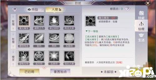 完美世界手游提升战力