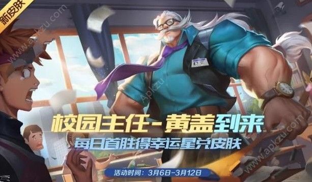 时空召唤3月6日更新公告 星际学员莉娜皮肤上线[多图]图片2