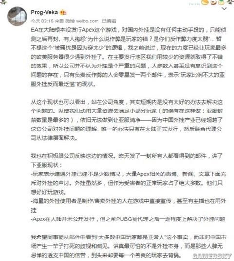 Apex英雄亚服外挂：多数中国玩家都是正常人