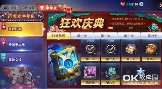 圣斗士星矢3月7日更新内容：新斗士潘多拉上线
