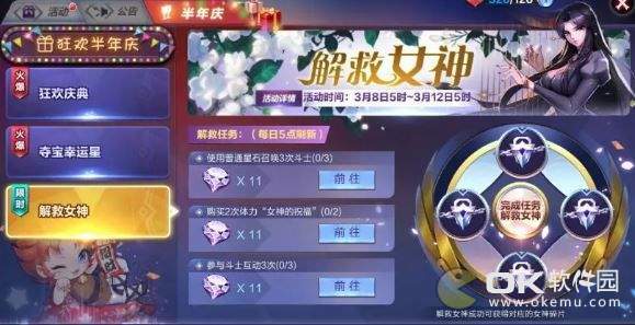 圣斗士星矢3月7日更新内容：新斗士潘多拉上线
