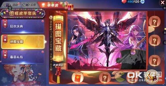 圣斗士星矢3月7日更新内容：新斗士潘多拉上线
