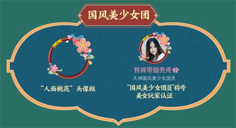 神都夜行录女生节福利 国风美少女萌动来袭