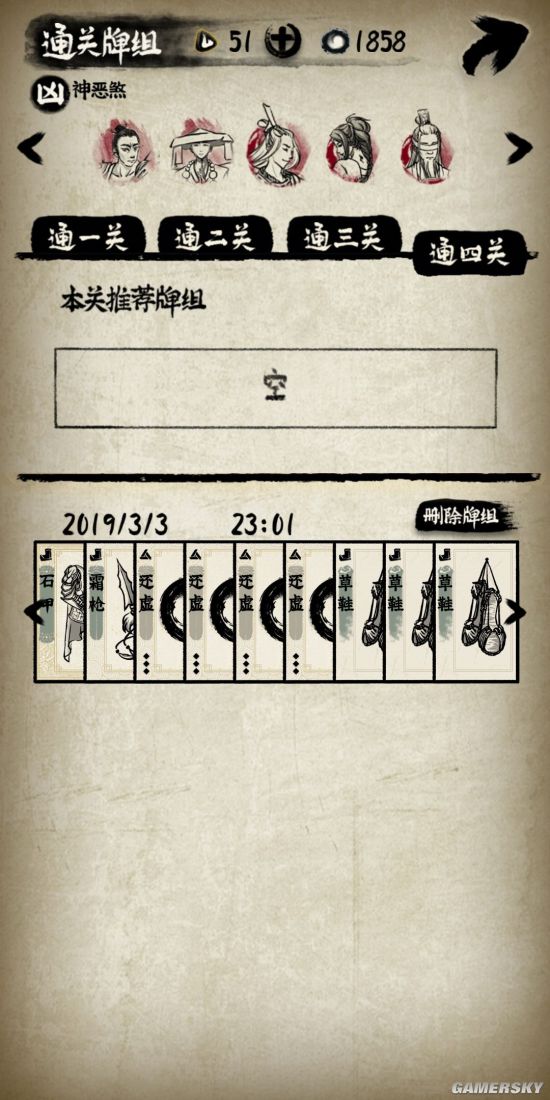 牌师凶神恶煞通关牌组一览 凶神恶煞怎么通关