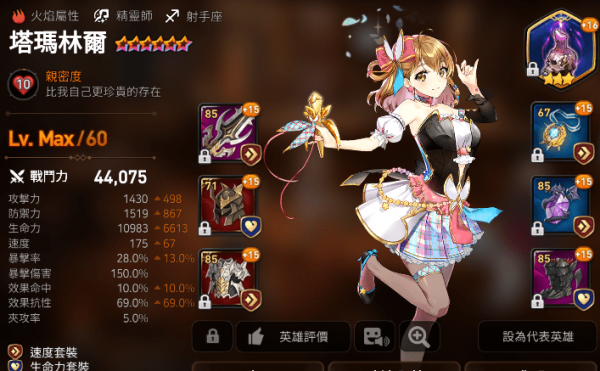 第七史诗