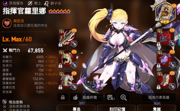 第七史诗