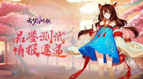 云梦四时歌星宿选择与升级建议