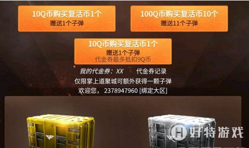 CF手游一枪入魂活动地址介绍