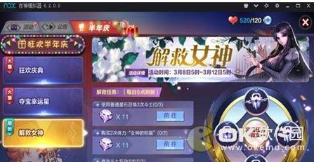 圣斗士星矢解救女神活动上线