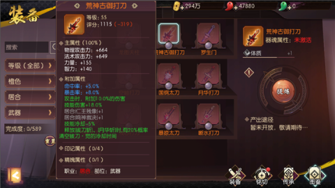 侍魂胧月传说伤害怎么提升 教你效益最大化的捷径
