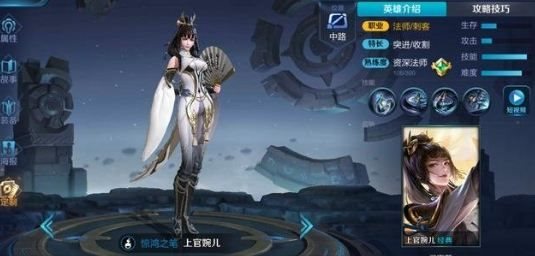 王者荣耀上官婉儿怎么克制