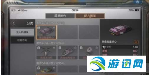 明日之后高级能量核心配方公式及作用解析