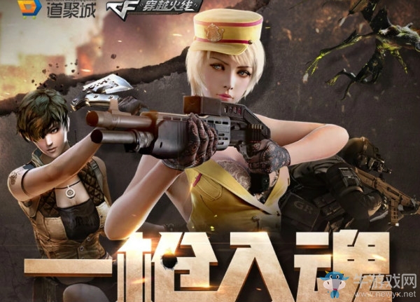 《CF》一枪入魂活动