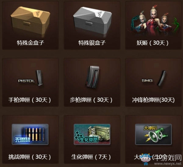 《CF》一枪入魂活动