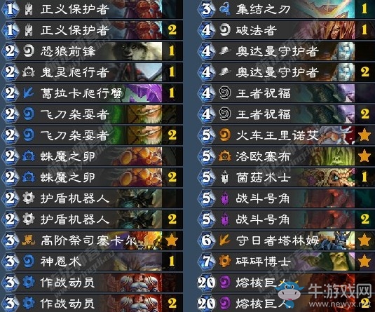 《炉石传说》拉斯塔哈的大乱斗狂野国服前三十快攻骑卡组推荐