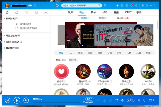进入到主界面