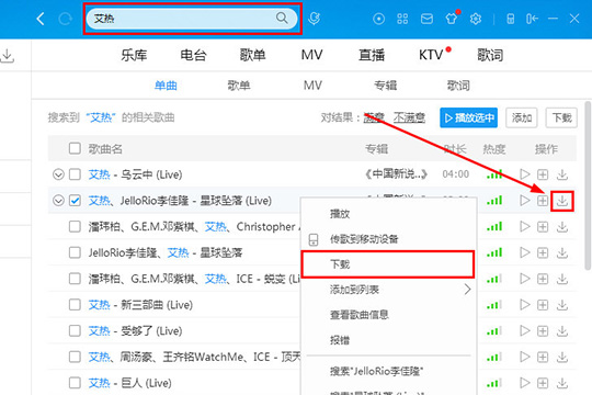 直接点击右方的“下载”图标选项也是可以下载的
