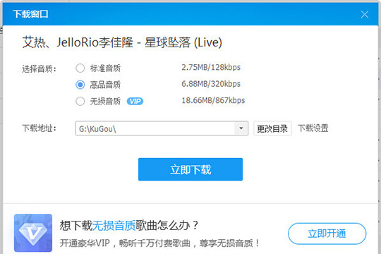 选择“立即下载”就可以开始下载啦