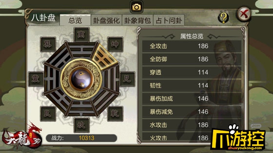 天龙3D神秘新玩法首曝，占卜算命也能提升战力?