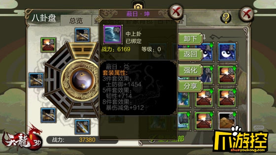 《天龙3D》神秘新玩法首曝，占卜算命也能提升战力?