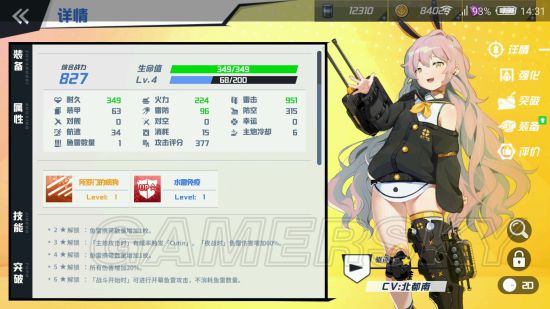 iefans手游