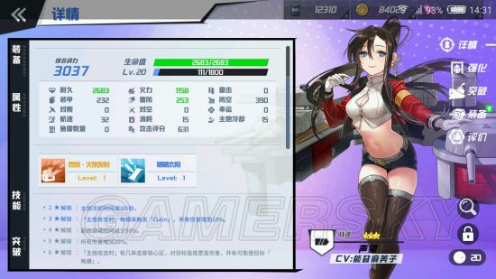 iefans手游