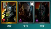 突袭暗影传说兽人胎五培养推荐