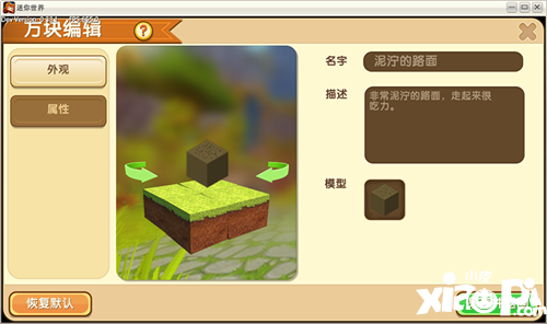 迷你世界女神节活动奖励介绍