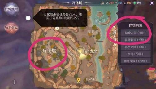 完美世界手游奇遇攻略大全 奇遇任务坐标地点汇总[视频][多图]图片2