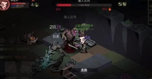 贪婪洞窟2魔人古列怎么打