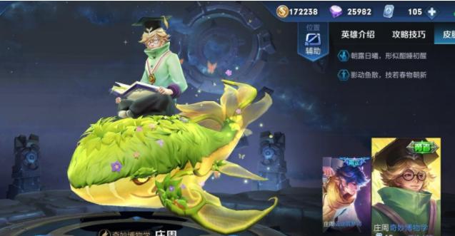 王者荣耀