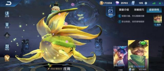 王者荣耀