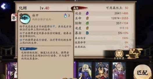 阴阳师SR化鲸技能有什么