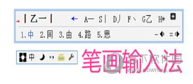 1234笔画输入法小键盘在哪 汉字输入更加简单