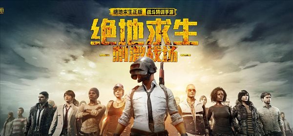 绝地求生刺激战场更新后总是很卡怎么办