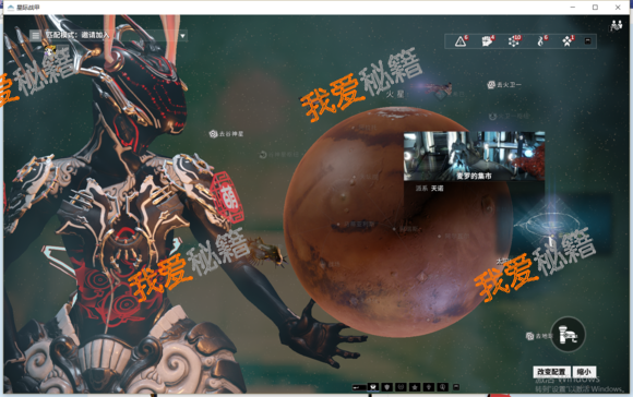 星际战甲寻找灵感雕塑任务怎么做 灵感秘宝任务攻略